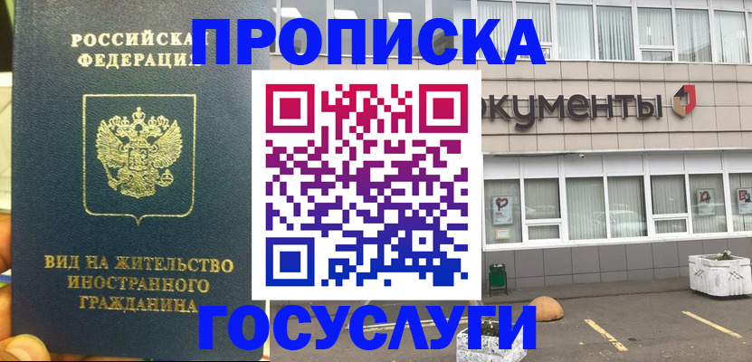 регистрация для школы в Белорецке